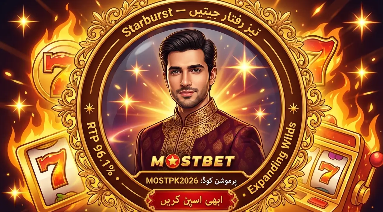 Starburst سلاٹ