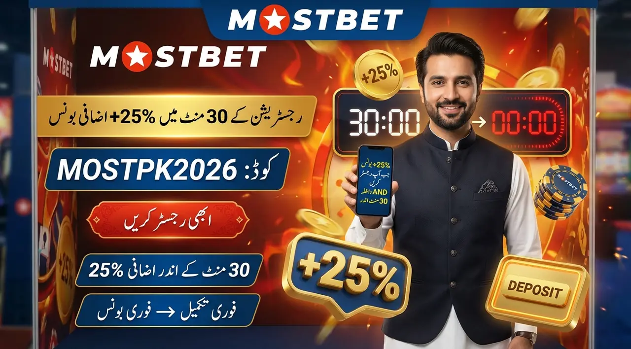 بونس حاصل کرنے کے لیے مکمل طریقہ