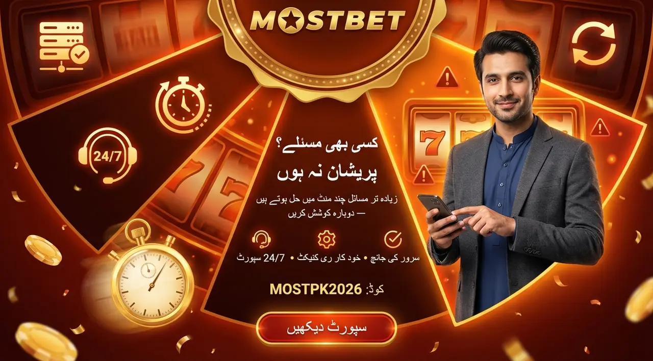 Mostbet کیسینو عام مسائل اور حل