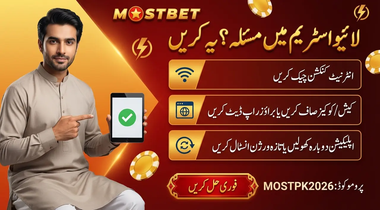 لائیو کیسینو میں مسائل: لَیگ یا نہ کھلنے پر کیا کریں