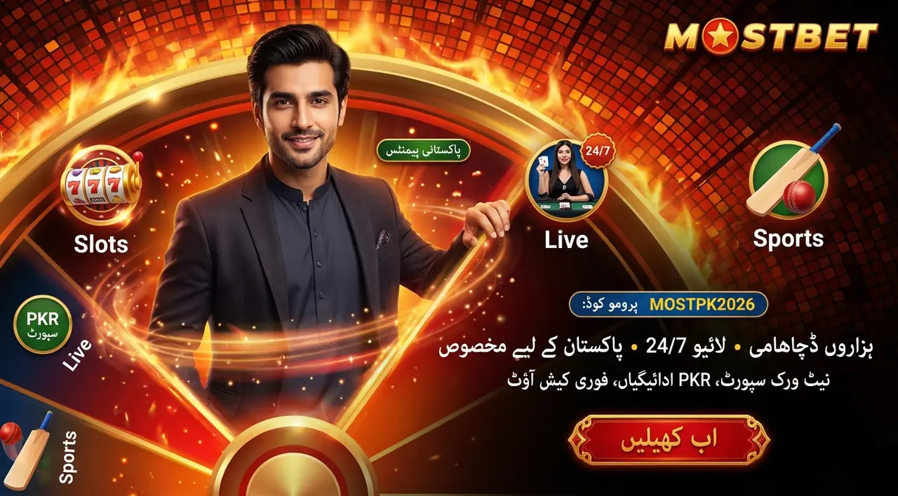 Mostbet: ہزاروں سلاٹس، لائیو 24/7، اور اسپورٹس بیٹنگ