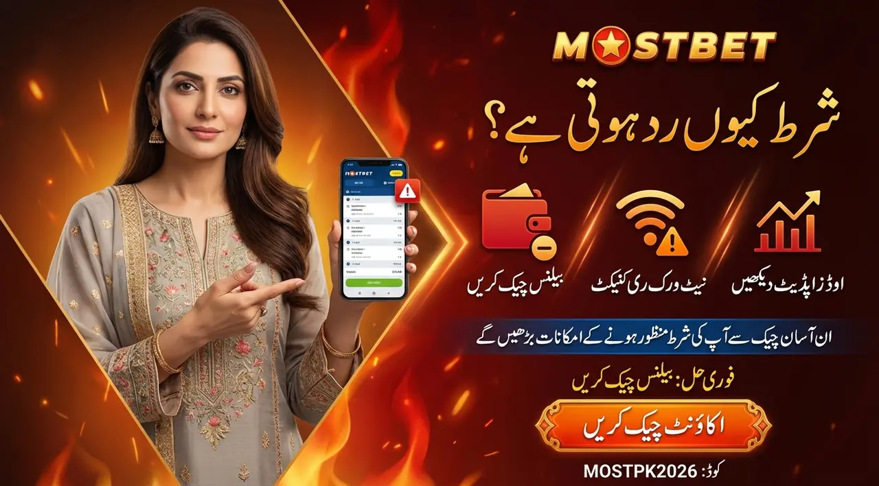 شرط قبول نہ ہونے کی عام وجوہات