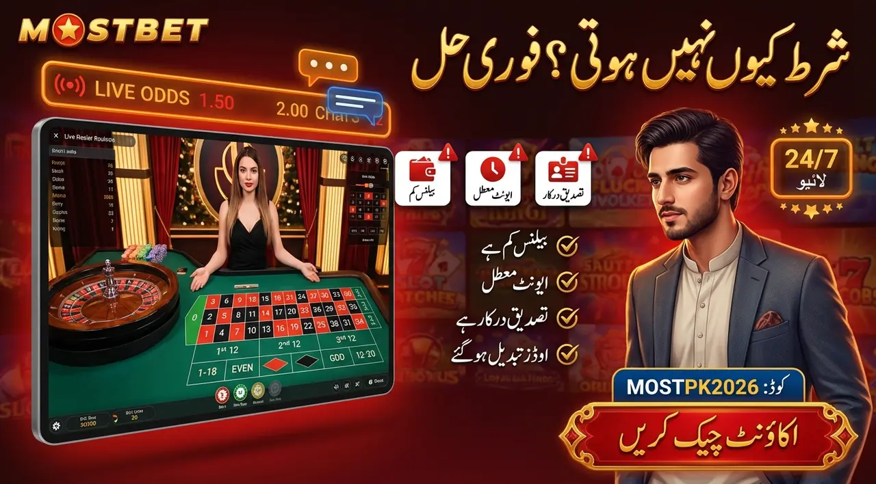 شرط قبول نہیں ہو رہی؟ عام وجوہات