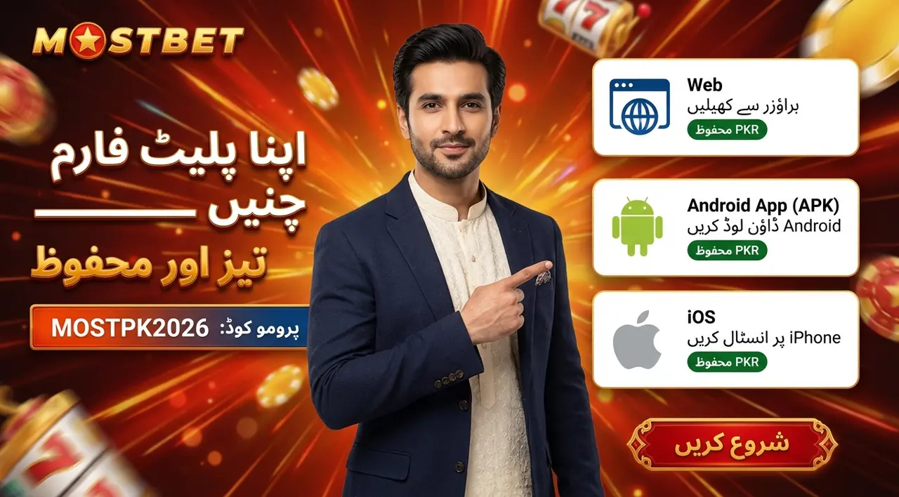 ڈیوائس کے لحاظ سے رسائی: اپنا پلیٹ فارم منتخب کریں