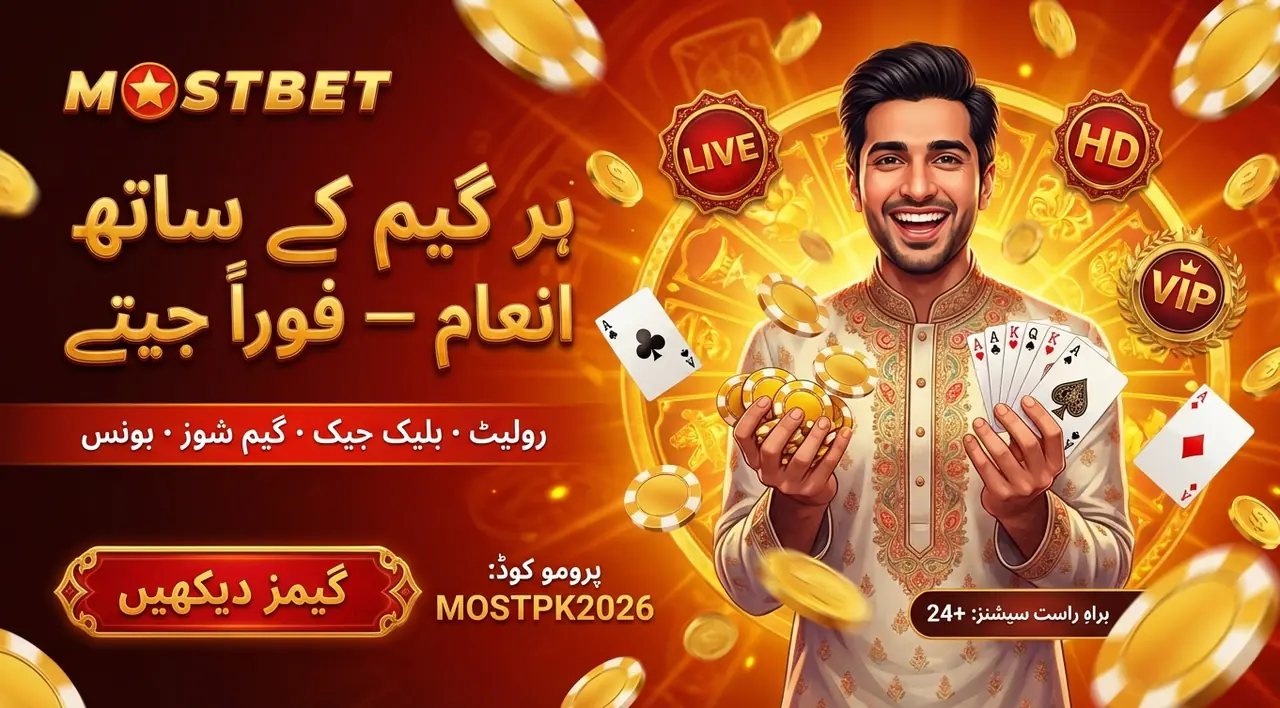 کون سے گیمز لائیو کیسینو میں موجود ہیں