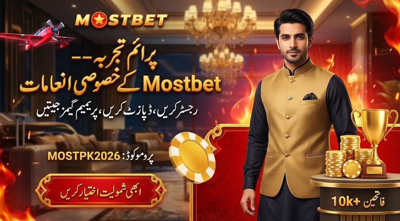 شرط لگانے سے پہلے کیا چیک کریں