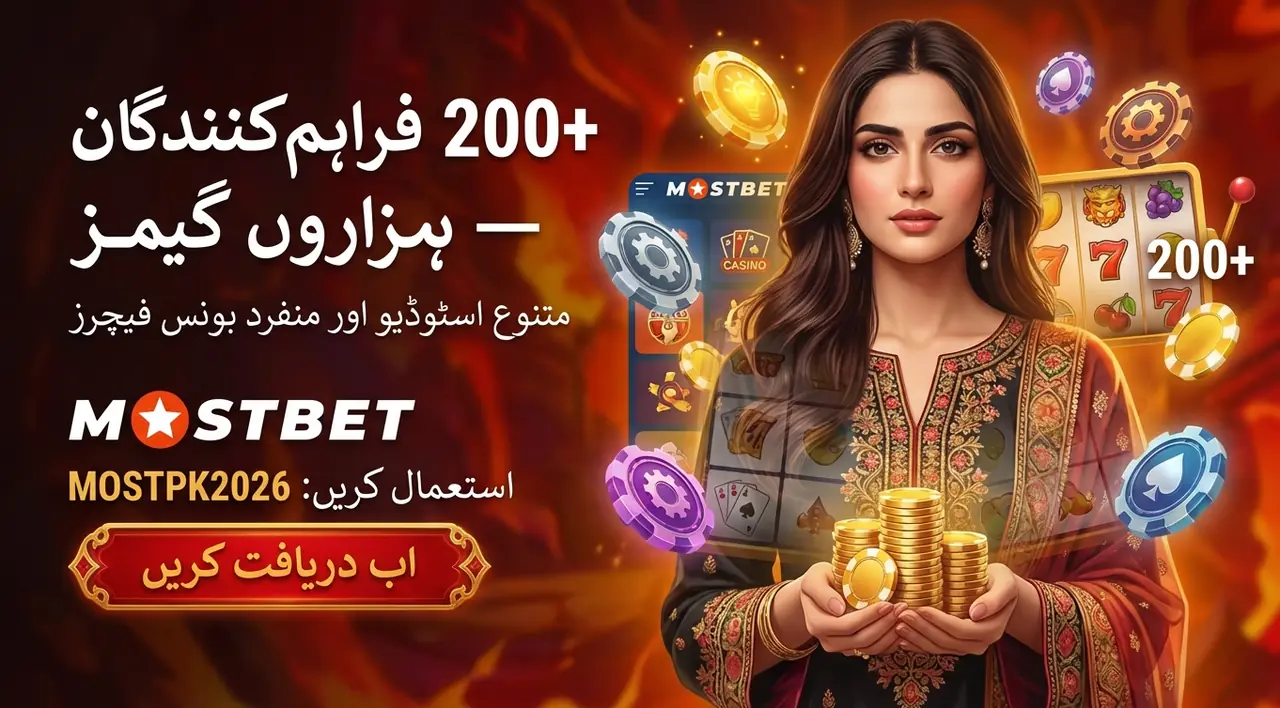 گیم فراہم کنندگان کیوں اہم ہیں