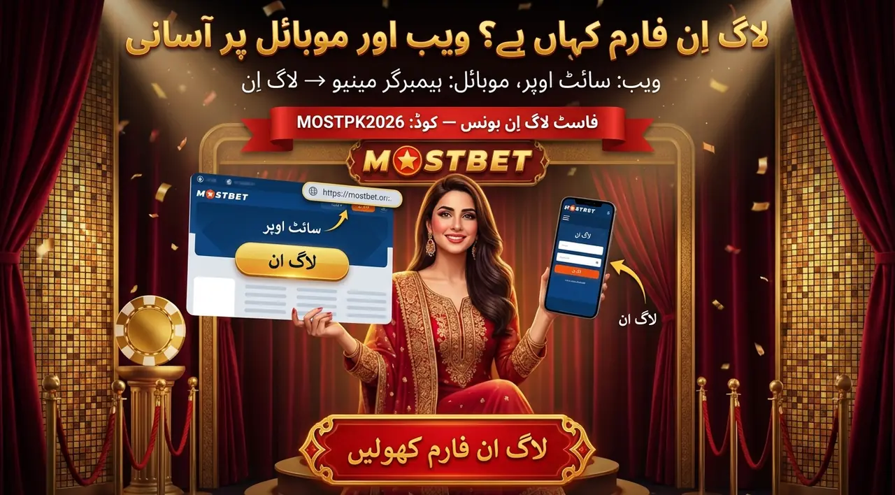 لاگ اِن فارم کہاں ملے گا — ہیڈر میں لاگ اِن بٹن