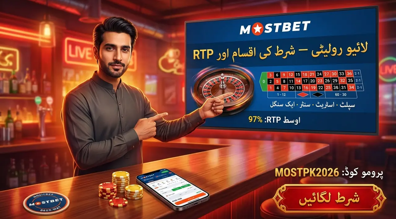 لائیو رولیٹی: کیسے کام کرتا ہے اور کیا دھیان رکھیں