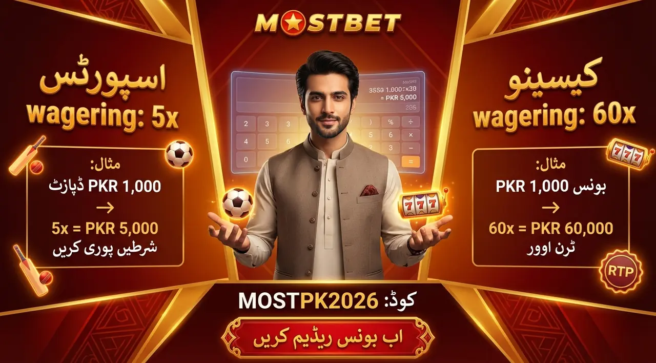 بونس ویجر کرنے کا طریقہ