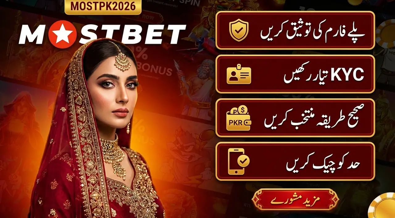 ڈپازٹ سے پہلے مفید ٹپس