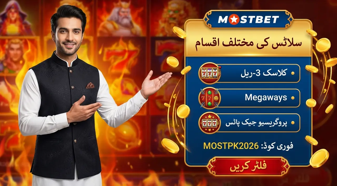 Mostbet سلاٹس کی قسمیں