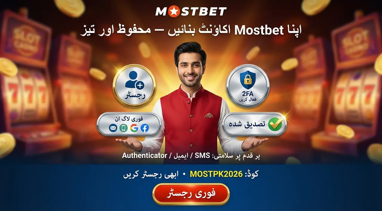 اکاؤنٹ تک رسائی: لاگ ان، رجسٹریشن اور سیکیورٹی