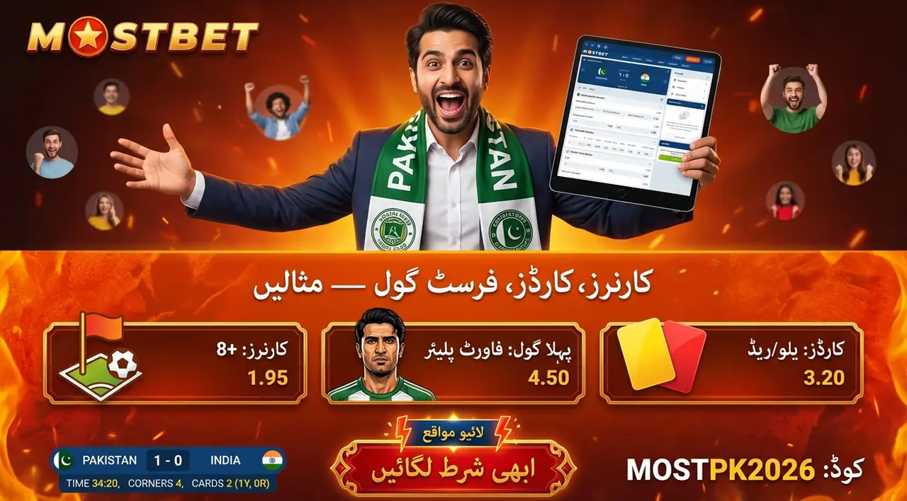 فٹبال مارکیٹس