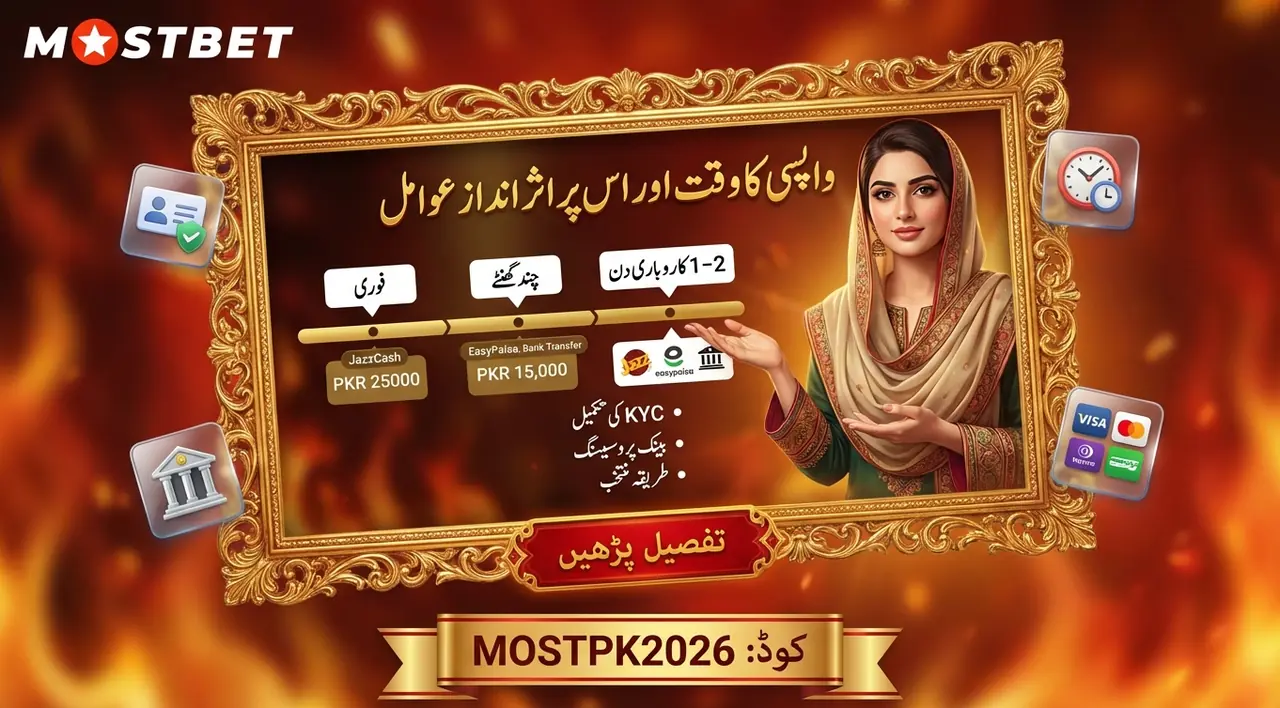 نکلوانے کی مدت اور اس پر اثرات