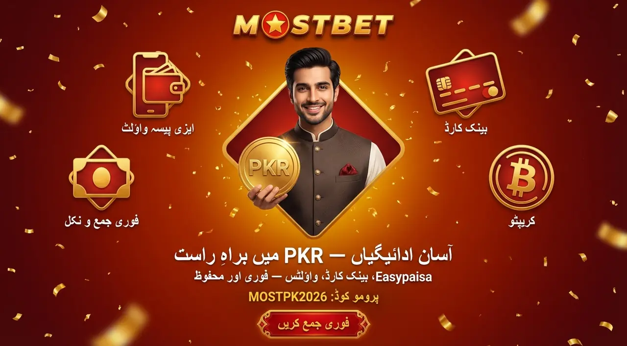 مقبول ادائیگی کے طریقے: Visa، MasterCard، Skrill، Bitcoin