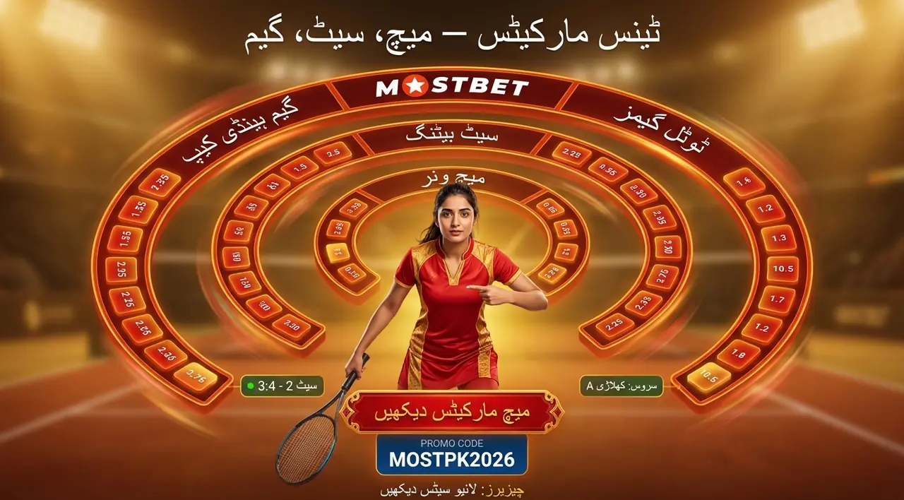 ٹینس مارکیٹس