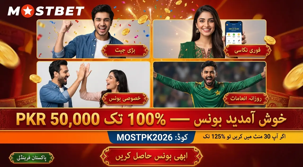 پہلی ڈپازٹ پر خوش آمدید بونس