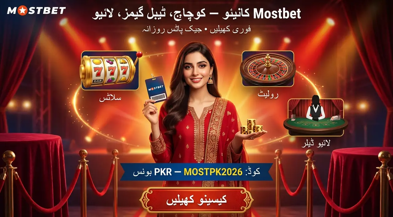 ایپ میں کیسینو: کیسے کام کرتا ہے