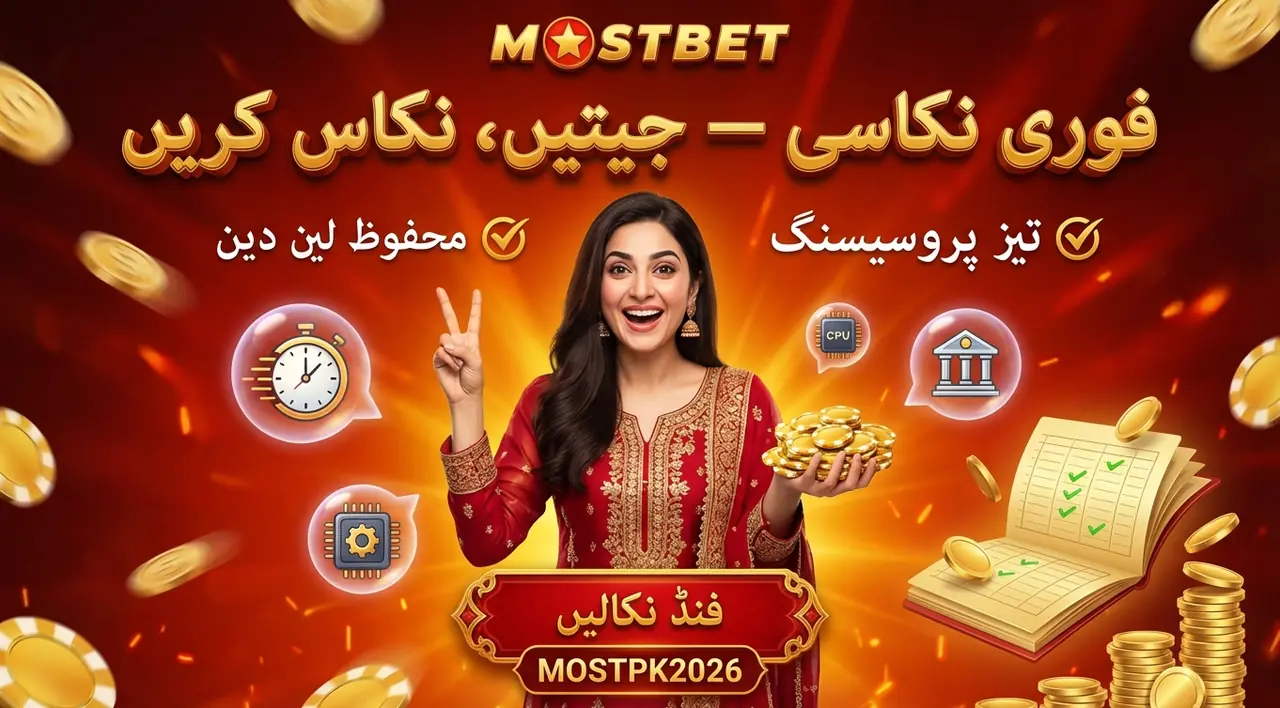 بونس اور پروموشنز: شرائط سمجھنے کی اہمیت