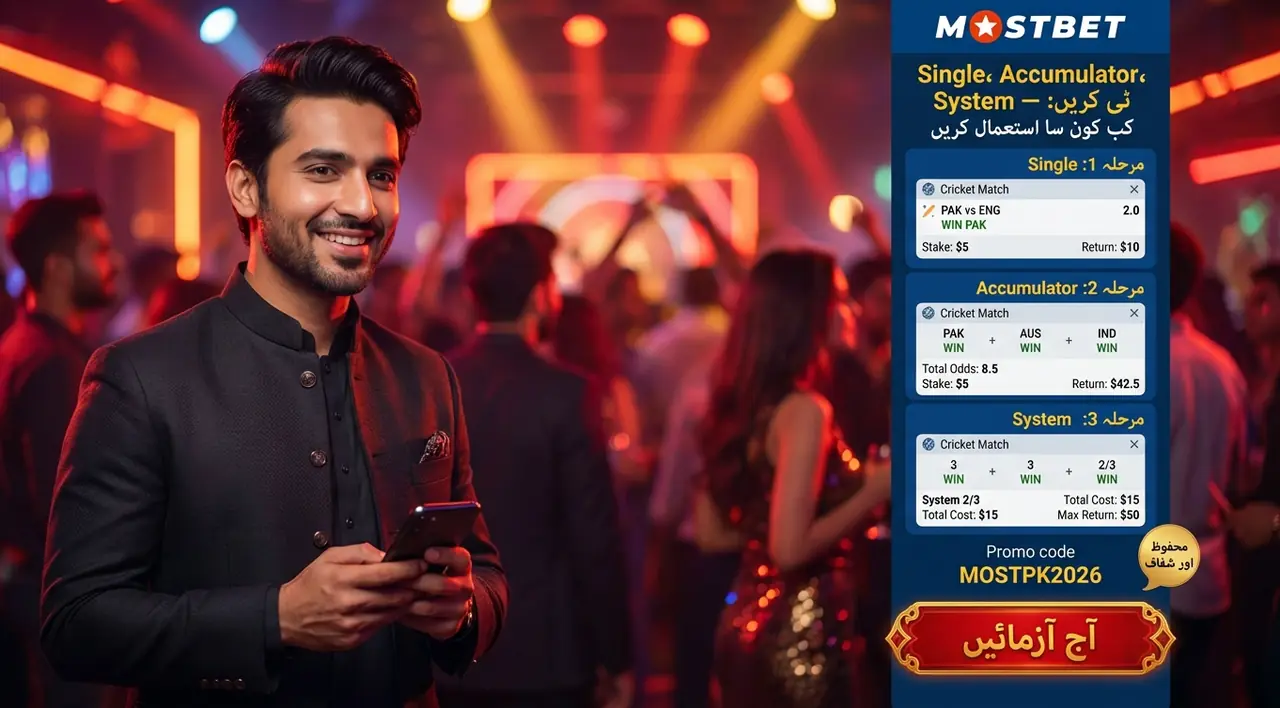 شرط کی اقسام: Single، Accumulator، System