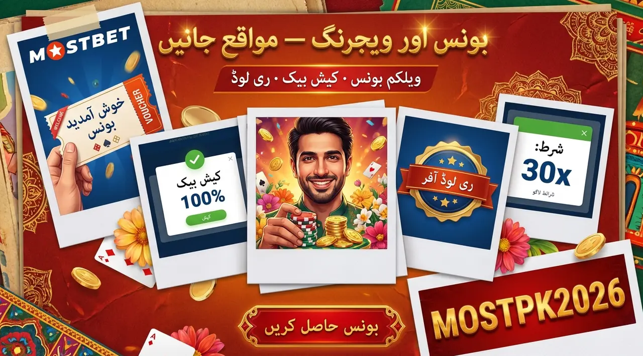 بونس: لائیو کیسینو میں بونس اور ویجرنگ کی خصوصیات