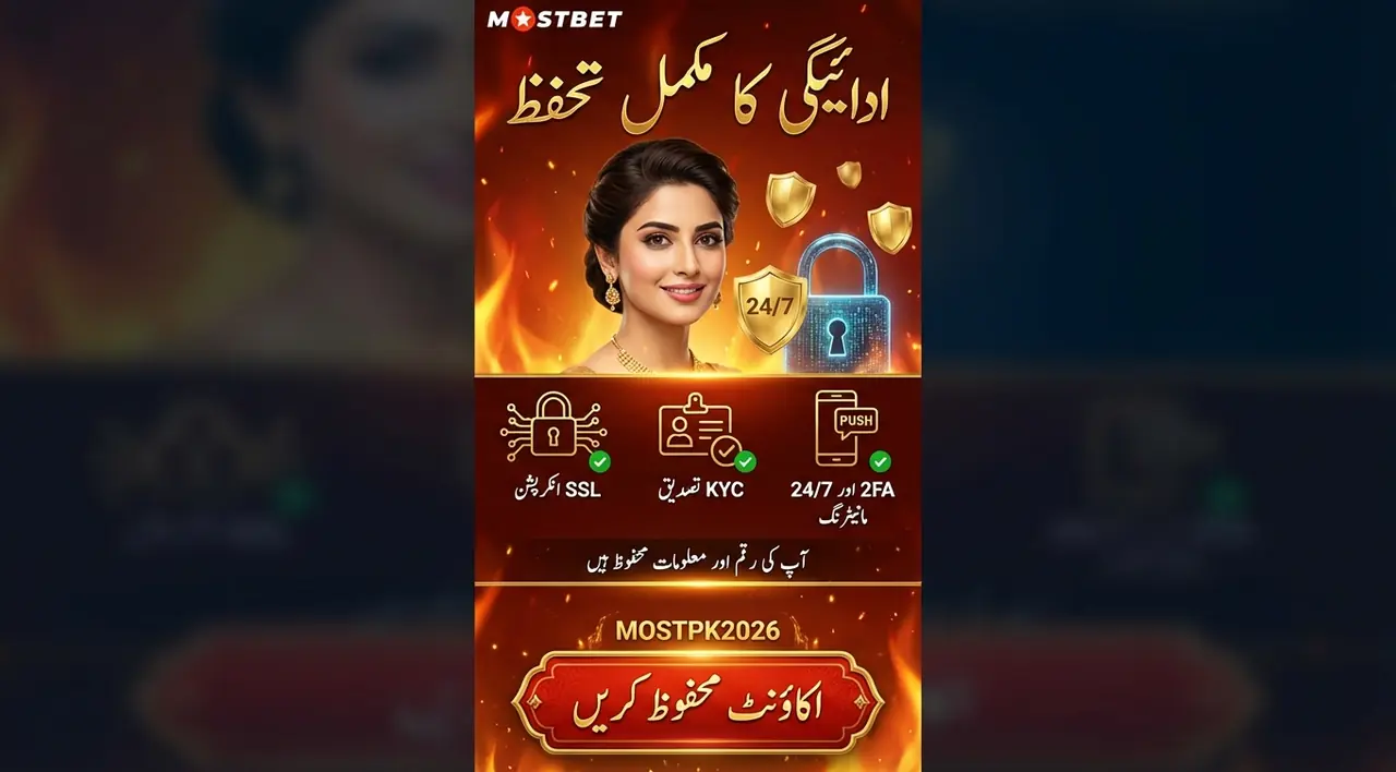 ادائیگی کی سیکیورٹی اور تحفظ