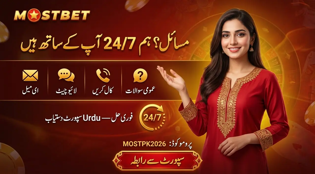 سپورٹ: عام مسائل اور حل