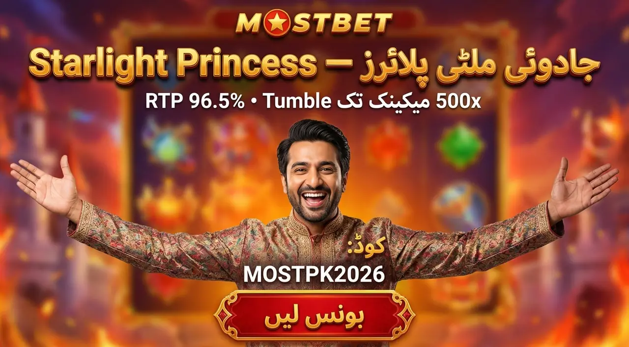 Starlight Princess سلاٹ