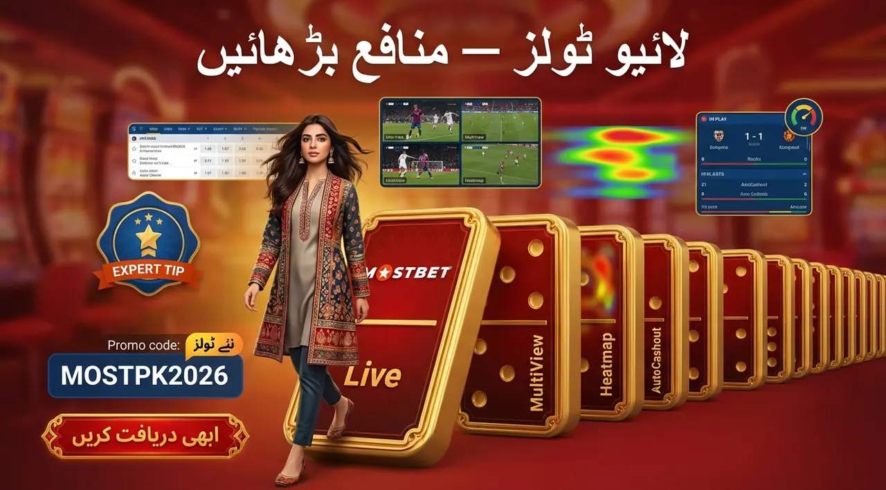 جدید خصوصیات: Live بیٹنگ اور ٹولز