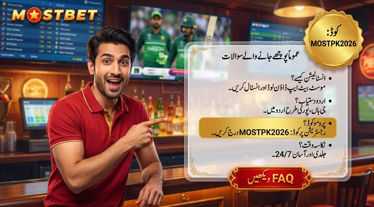 اکثر پوچھے جانے والے سوالات