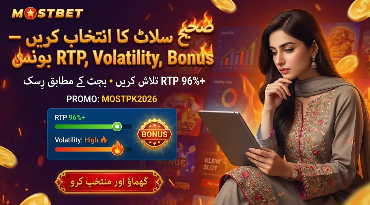 سلاٹ کا انتخاب اور خصوصیات