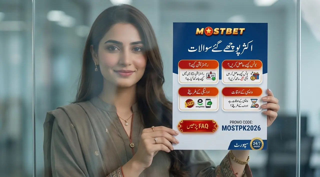 اکثر پوچھے جانے والے سوالات