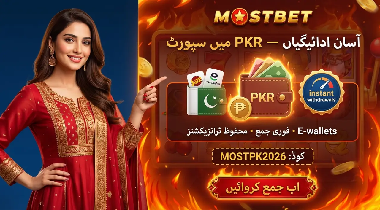 موبائل پر Mostbet سلاٹس کھیلنا