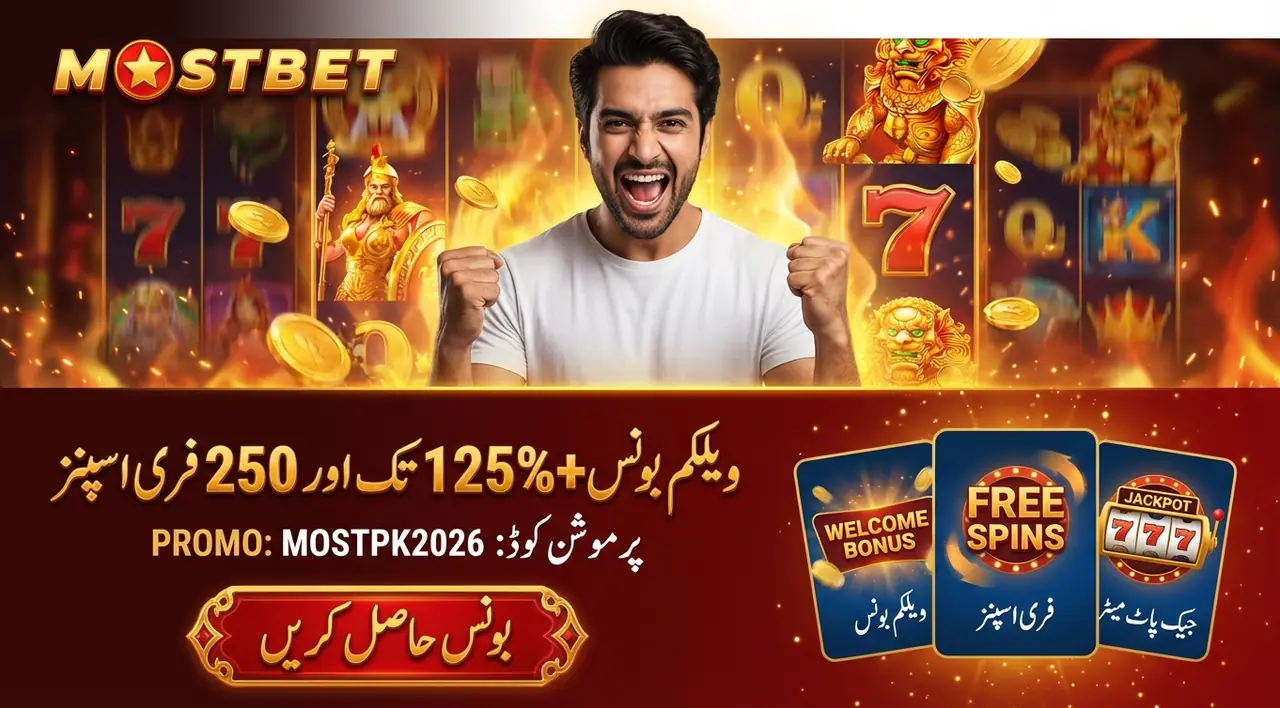 بونس اور جیک پاٹ کیسے کام کرتے ہیں