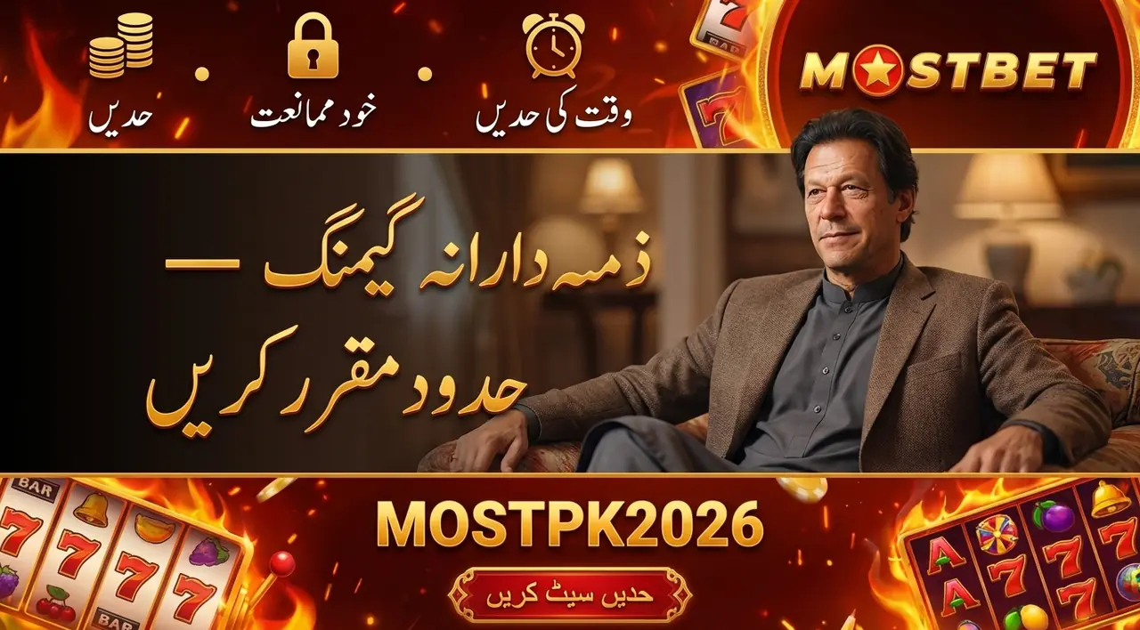 ذمہ دارانہ گیمنگ