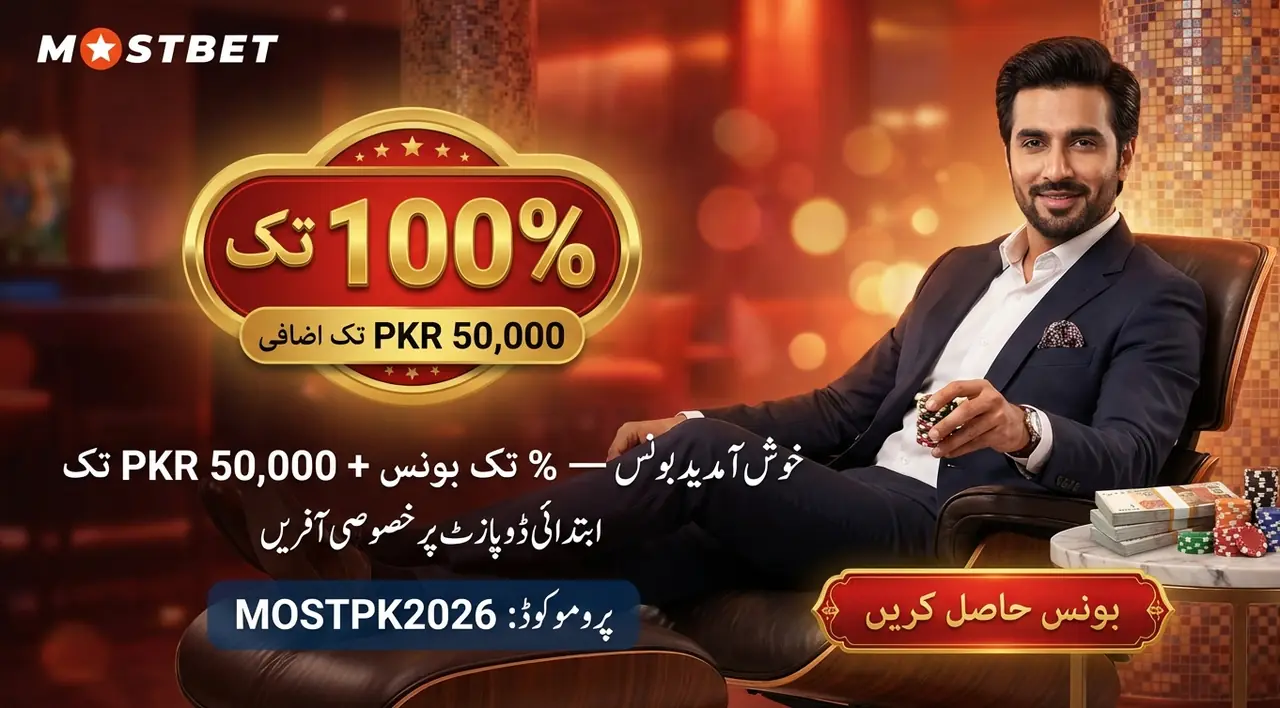 Mostbet بونس