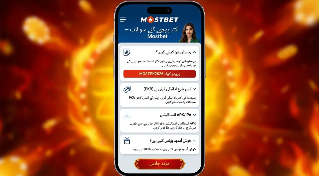 اکثر پوچھے جانے والے سوالات